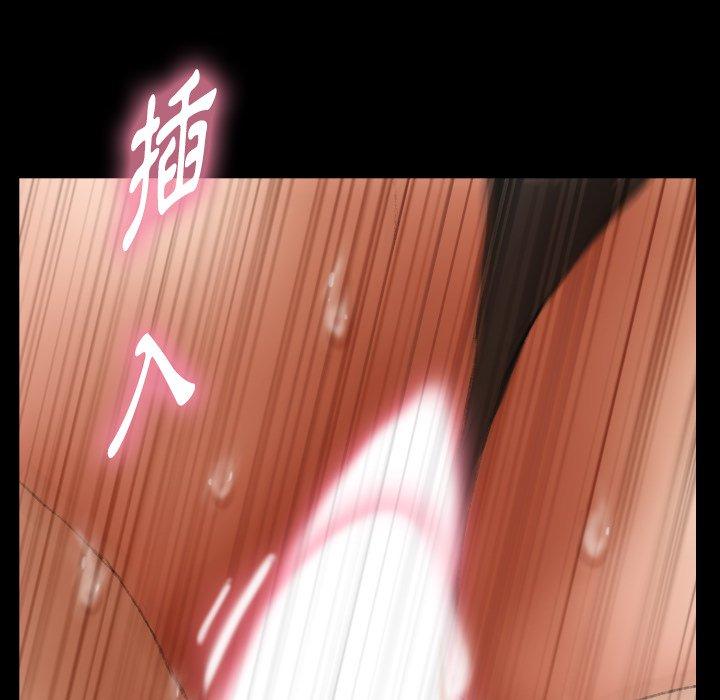 不可告人的鄰居關係 第 62 話 第14页