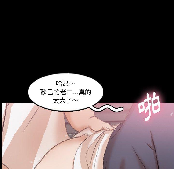 不可告人的鄰居關係 第 62 話 第17页