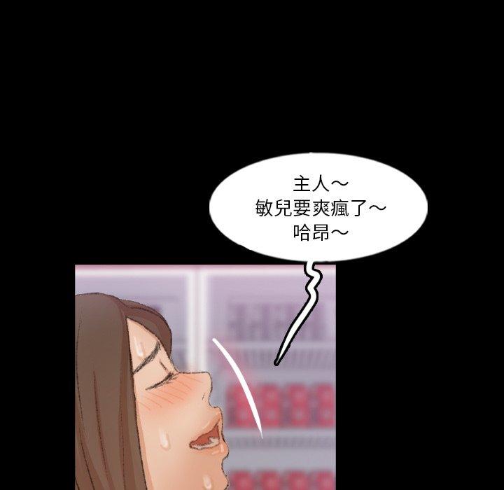 不可告人的鄰居關係 第 62 話 第21页