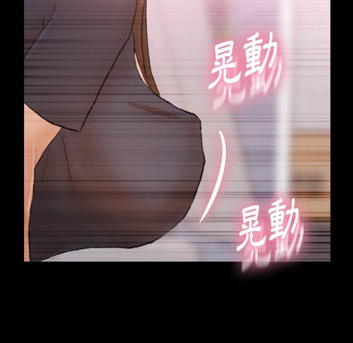 不可告人的鄰居關係 第 62 話 第20页