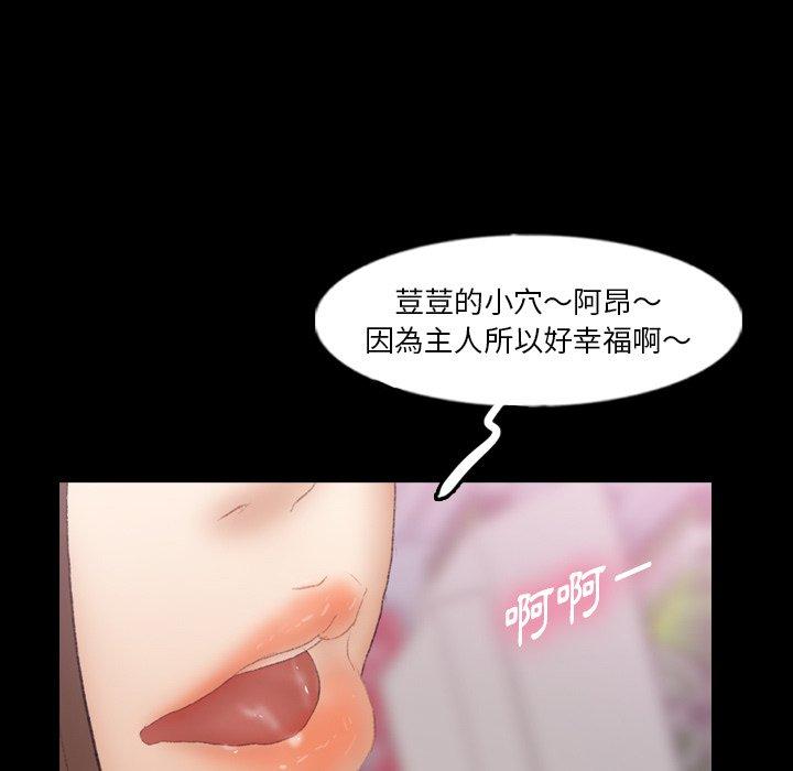 不可告人的鄰居關係 第 62 話 第24页