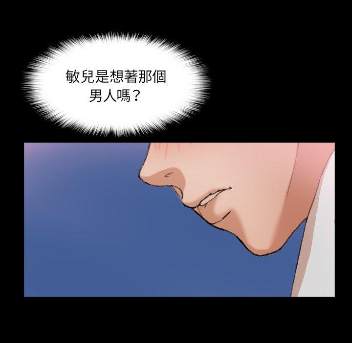 不可告人的鄰居關係 第 62 話 第26页