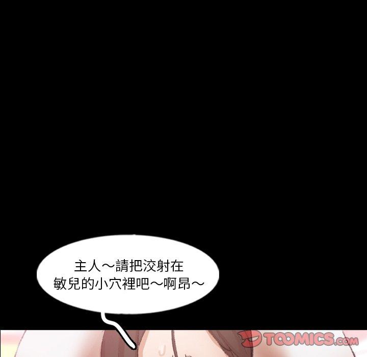 不可告人的鄰居關係 第 62 話 第42页