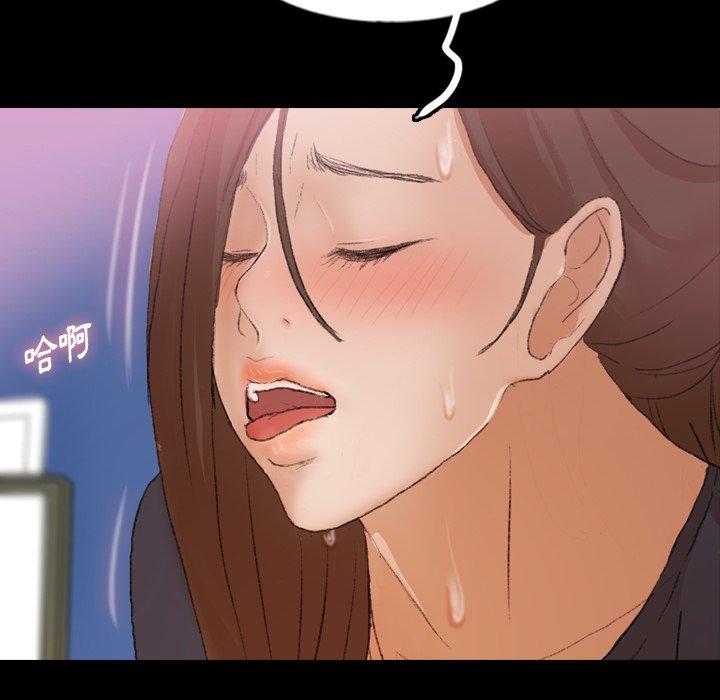 不可告人的鄰居關係 第 62 話 第41页
