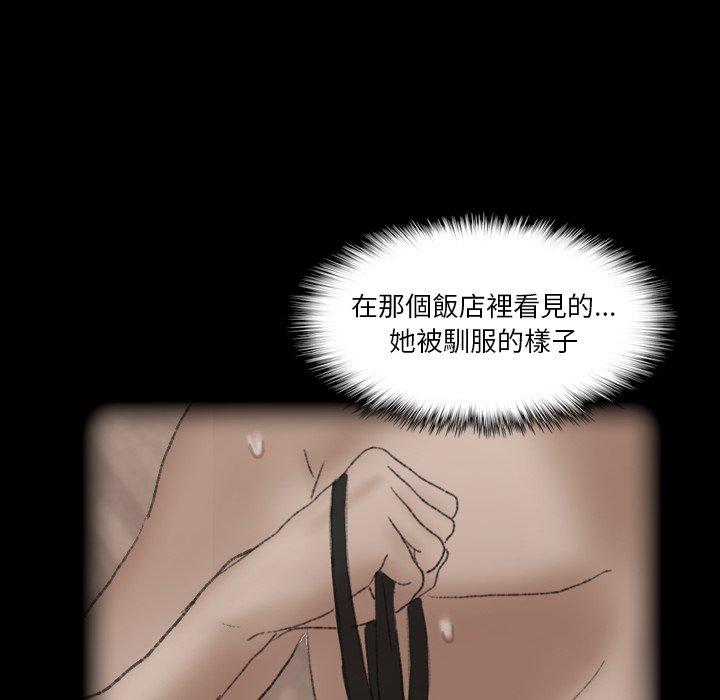 不可告人的鄰居關係 第 62 話 第27页