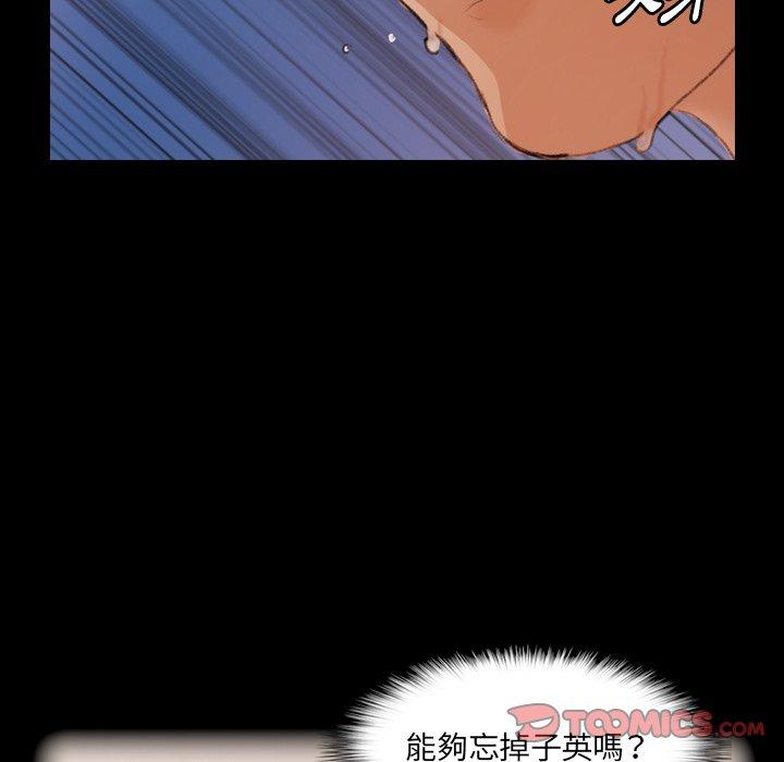 不可告人的鄰居關係 第 62 話 第32页