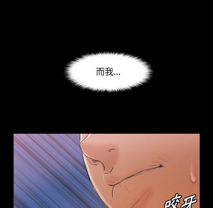 不可告人的鄰居關係 第 62 話 第31页
