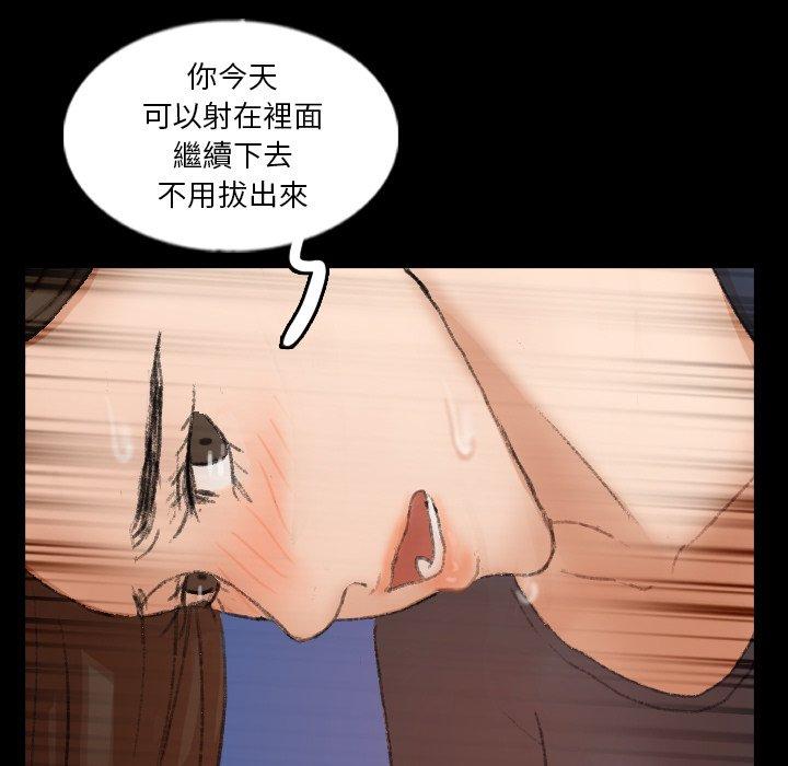 不可告人的鄰居關係 第 62 話 第37页