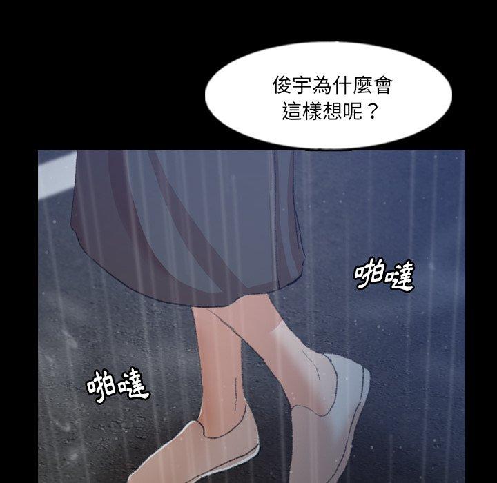 不可告人的鄰居關係 第 62 話 第55页
