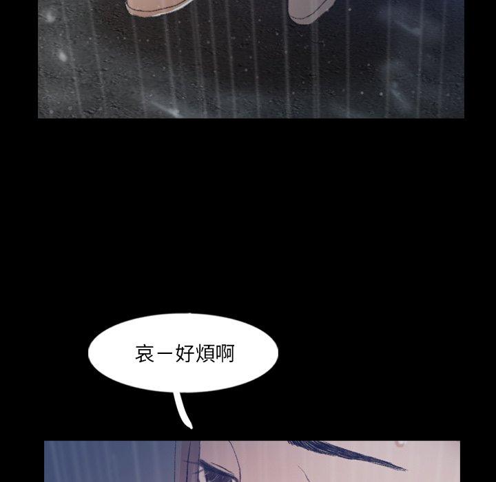 不可告人的鄰居關係 第 62 話 第56页