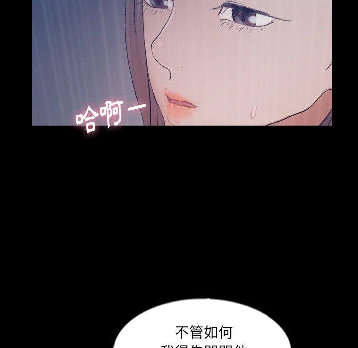 不可告人的鄰居關係 第 62 話 第57页