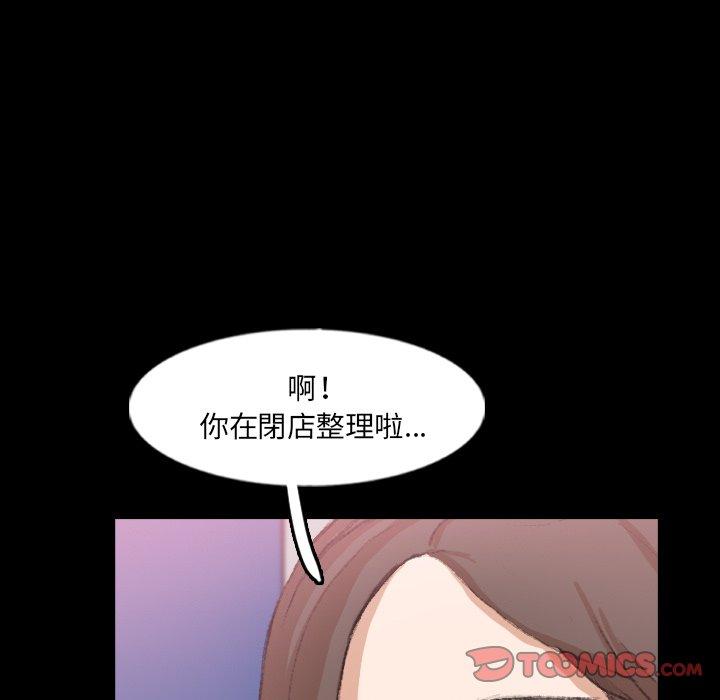 不可告人的鄰居關係 第 62 話 第62页