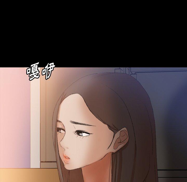 不可告人的鄰居關係 第 62 話 第60页