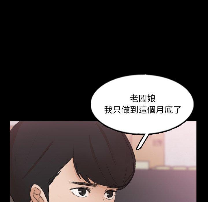 不可告人的鄰居關係 第 62 話 第64页