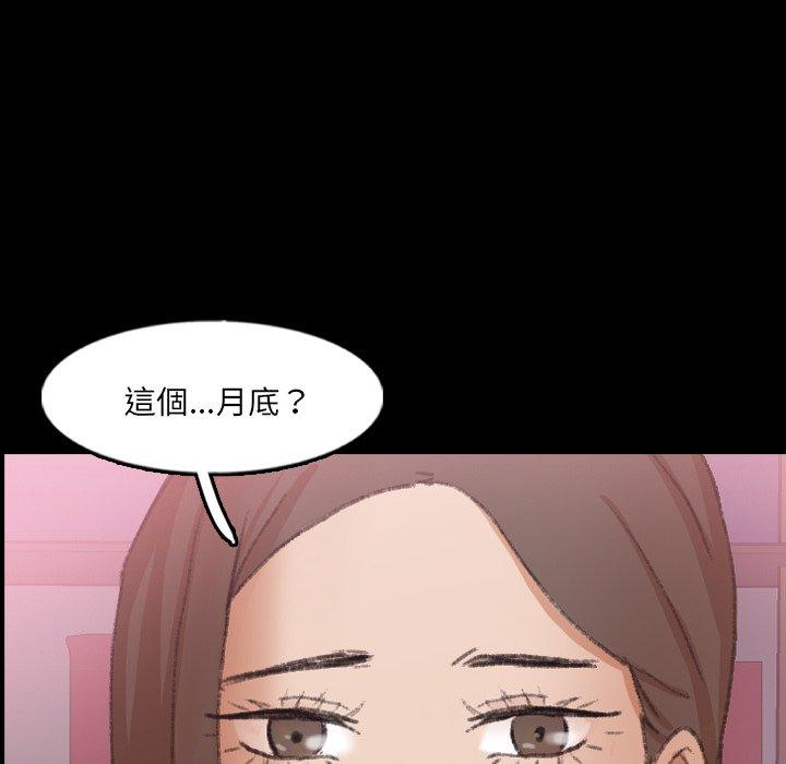 不可告人的鄰居關係 第 62 話 第66页