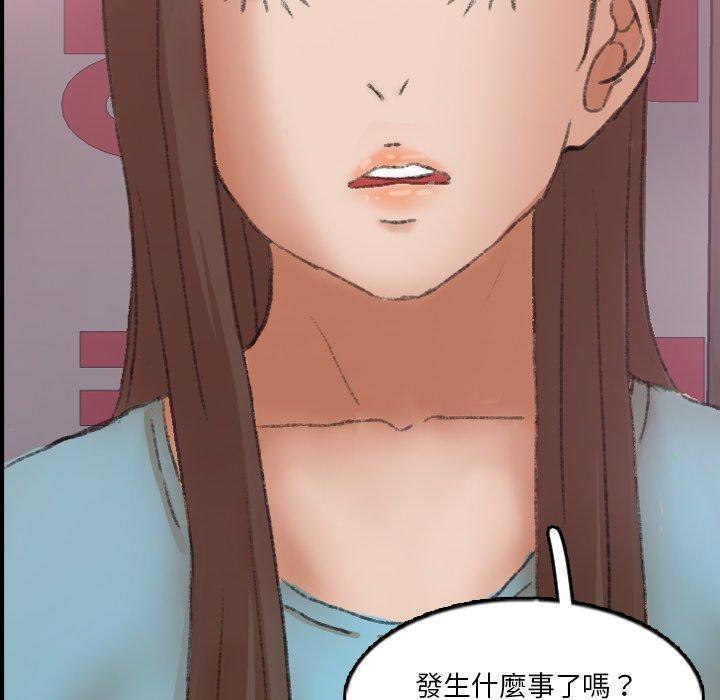 不可告人的鄰居關係 第 62 話 第67页