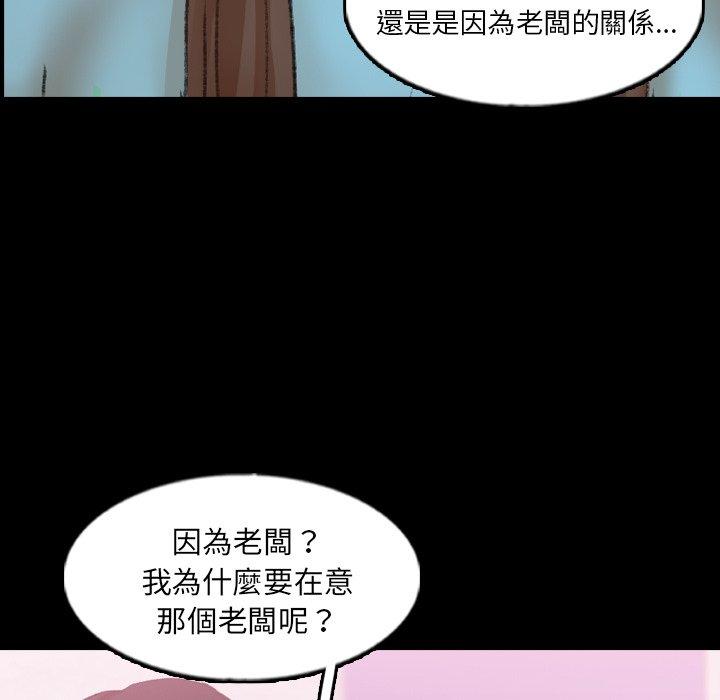 不可告人的鄰居關係 第 62 話 第68页