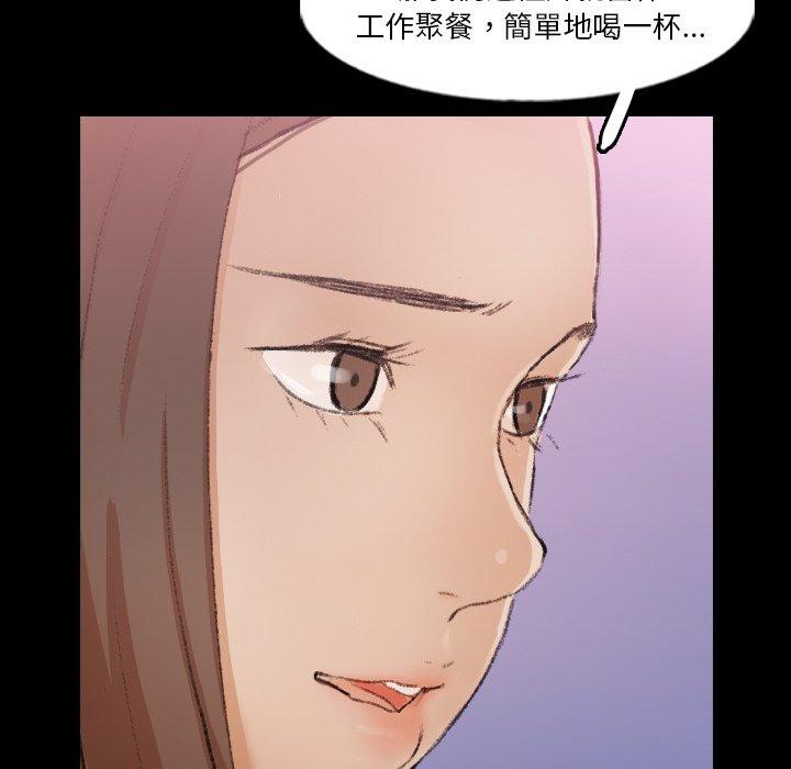 不可告人的鄰居關係 第 62 話 第75页