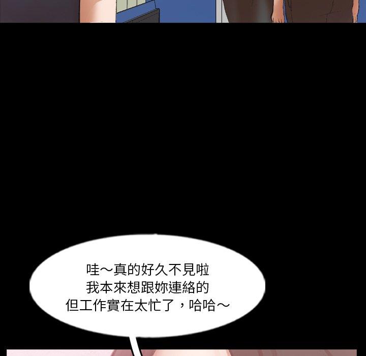 不可告人的鄰居關係 第 62 話 第78页