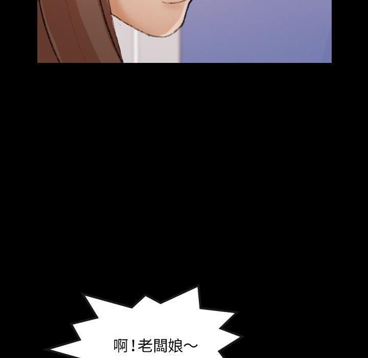 不可告人的鄰居關係 第 62 話 第76页