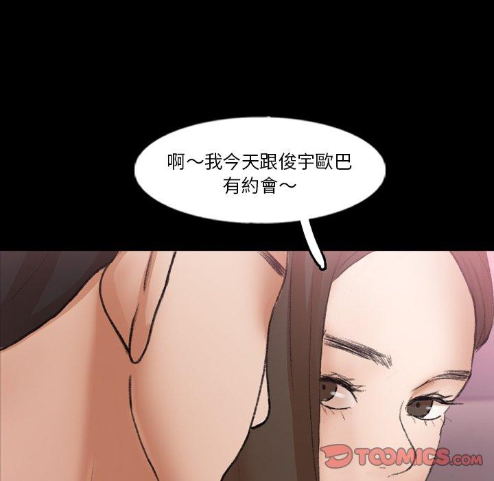 不可告人的鄰居關係 第 62 話 第82页