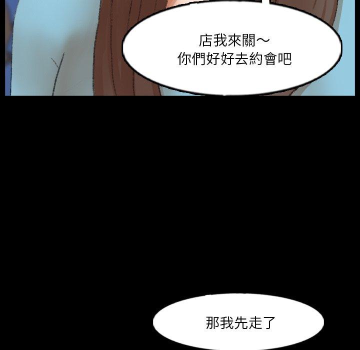 不可告人的鄰居關係 第 62 話 第87页