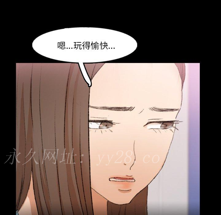 不可告人的鄰居關係 第 62 話 第89页