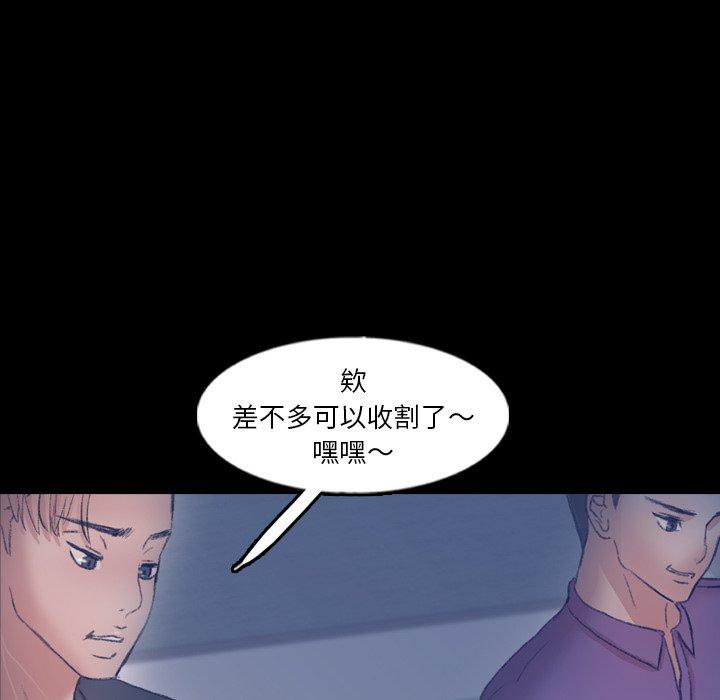 不可告人的鄰居關係 第 63 話 第6页