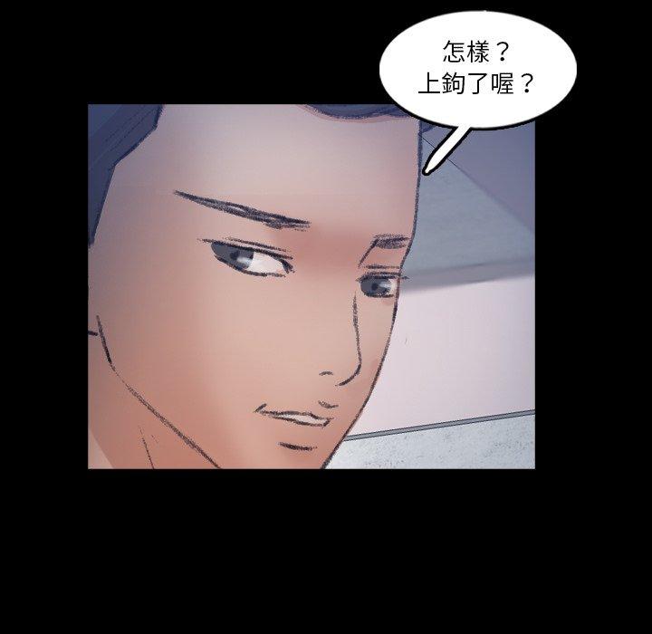 不可告人的鄰居關係 第 63 話 第8页