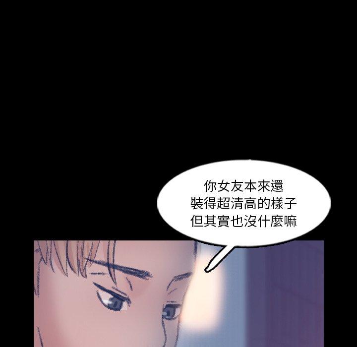 不可告人的鄰居關係 第 63 話 第13页