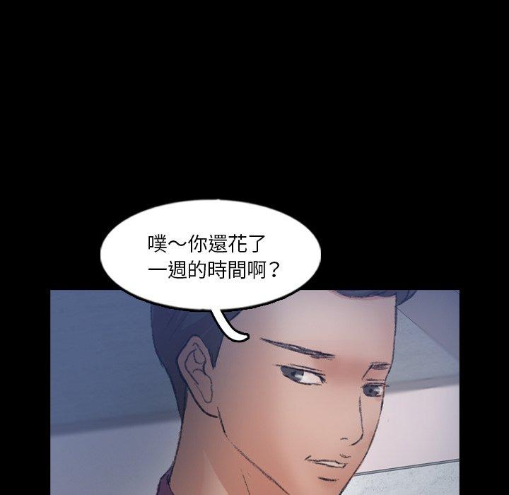 不可告人的鄰居關係 第 63 話 第15页