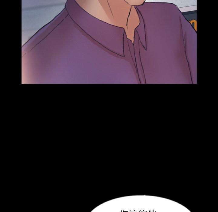不可告人的鄰居關係 第 63 話 第16页