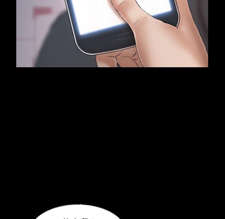 不可告人的鄰居關係 第 63 話 第18页