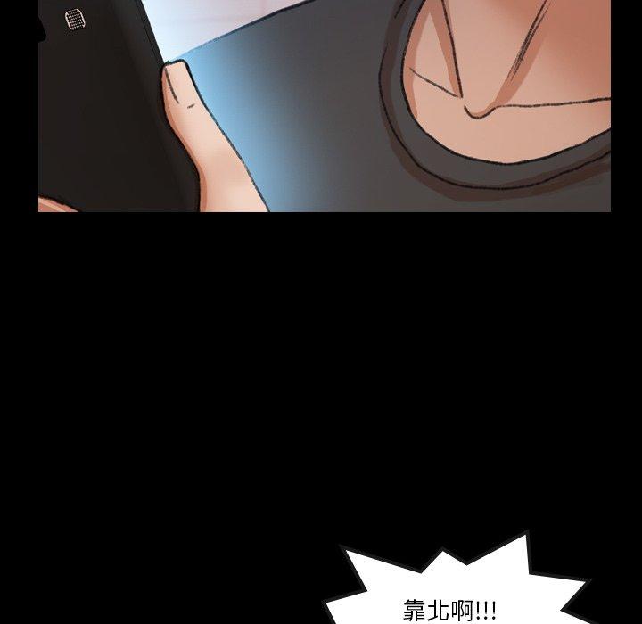 不可告人的鄰居關係 第 63 話 第20页
