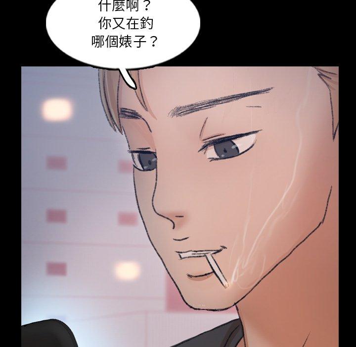 不可告人的鄰居關係 第 63 話 第19页