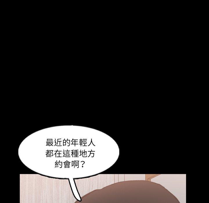 不可告人的鄰居關係 第 63 話 第31页