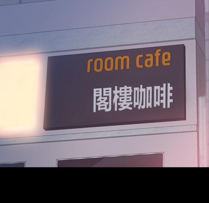 不可告人的鄰居關係 第 63 話 第30页
