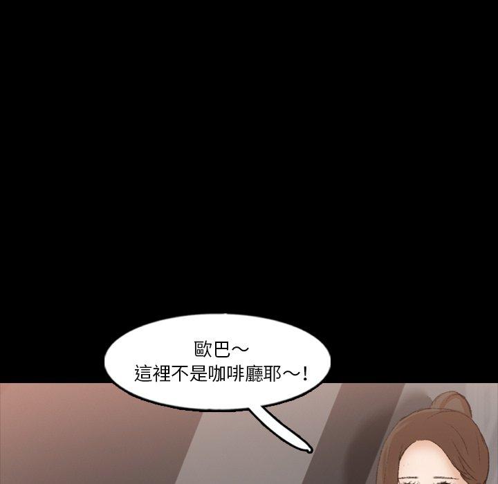 不可告人的鄰居關係 第 63 話 第33页