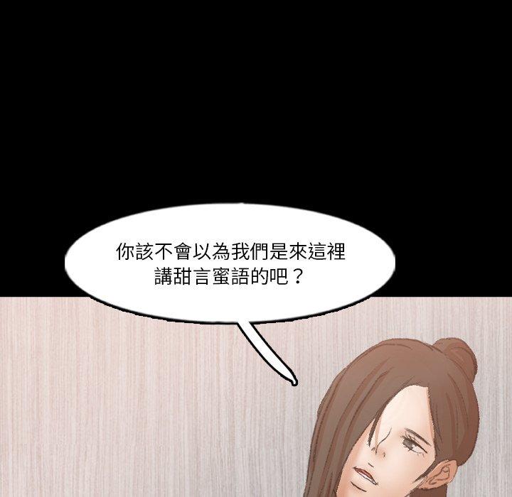 不可告人的鄰居關係 第 63 話 第47页