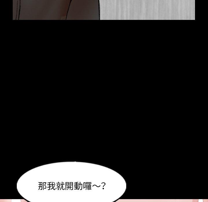 不可告人的鄰居關係 第 63 話 第51页
