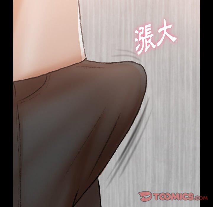不可告人的鄰居關係 第 63 話 第50页