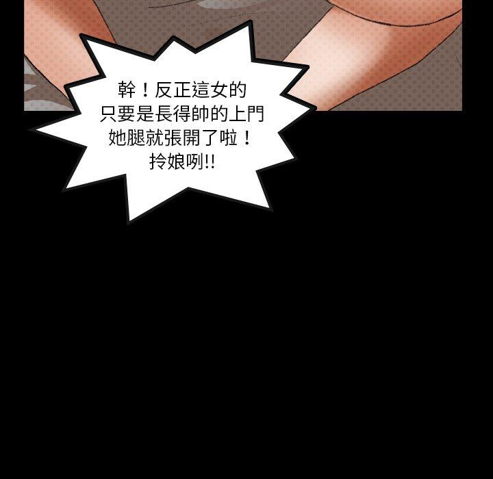 不可告人的鄰居關係 第 63 話 第22页