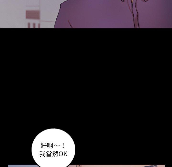 不可告人的鄰居關係 第 63 話 第24页