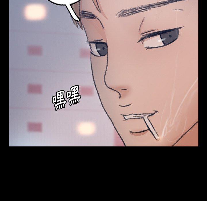 不可告人的鄰居關係 第 63 話 第25页