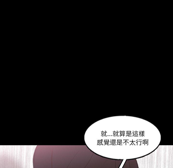 不可告人的鄰居關係 第 63 話 第57页
