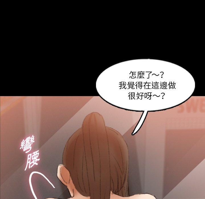 不可告人的鄰居關係 第 63 話 第59页