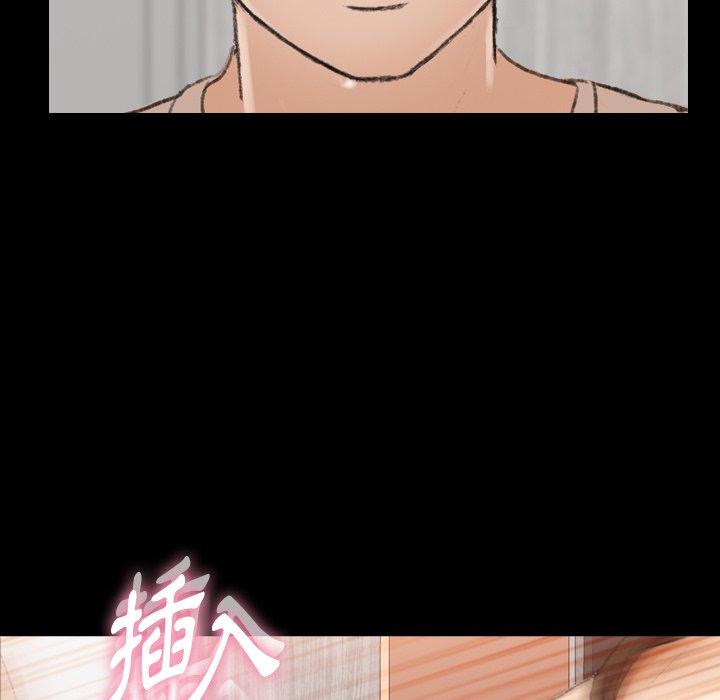 不可告人的鄰居關係 第 63 話 第64页