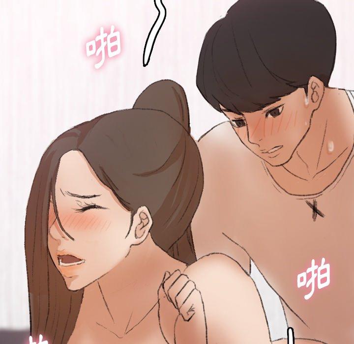不可告人的鄰居關係 第 63 話 第71页