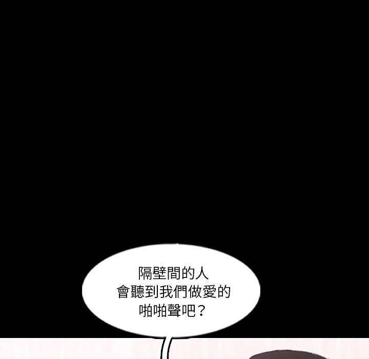 不可告人的鄰居關係 第 63 話 第70页