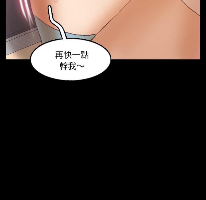 不可告人的鄰居關係 第 63 話 第76页